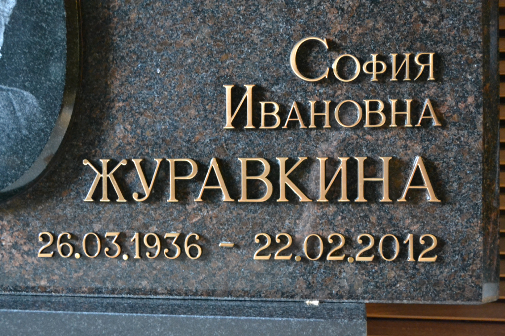 накладные буквы